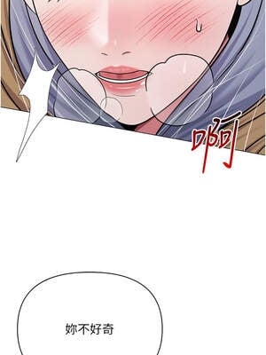 網紅女老師 30-31話_30_07_wvgh