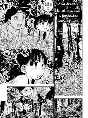 [kanbe] 痴戯のナカ 痴戲的膣內 [中国翻訳][無修正]_010