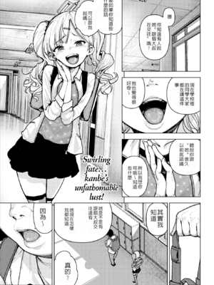 [kanbe] 痴戯のナカ 痴戲的膣內 [中国翻訳][無修正]_032