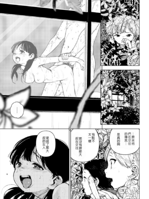 [kanbe] 痴戯のナカ 痴戲的膣內 [中国翻訳][無修正]_036
