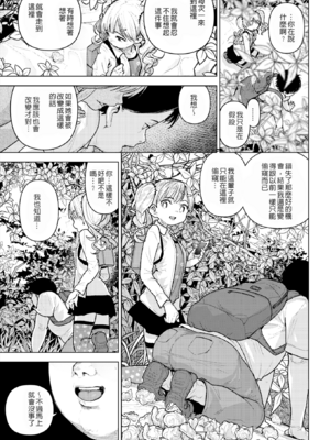 [kanbe] 痴戯のナカ 痴戲的膣內 [中国翻訳][無修正]_038