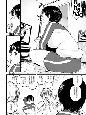 [kanbe] 痴戯のナカ 痴戲的膣內 [中国翻訳][無修正]_056