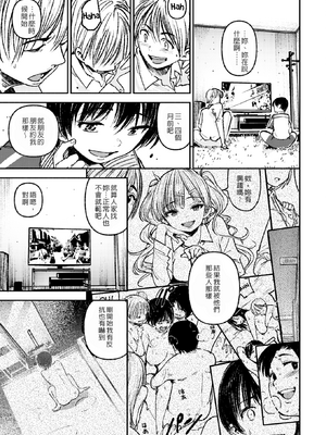 [kanbe] 痴戯のナカ 痴戲的膣內 [中国翻訳][無修正]_059
