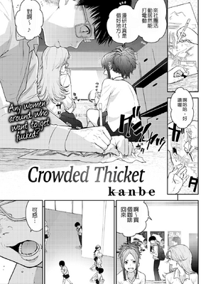 [kanbe] 痴戯のナカ 痴戲的膣內 [中国翻訳][無修正]_075