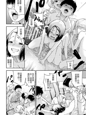 [kanbe] 痴戯のナカ 痴戲的膣內 [中国翻訳][無修正]_088