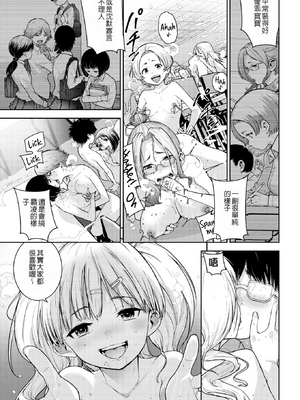 [kanbe] 痴戯のナカ 痴戲的膣內 [中国翻訳][無修正]_089