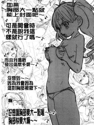 [kanbe] 痴戯のナカ 痴戲的膣內 [中国翻訳][無修正]_098