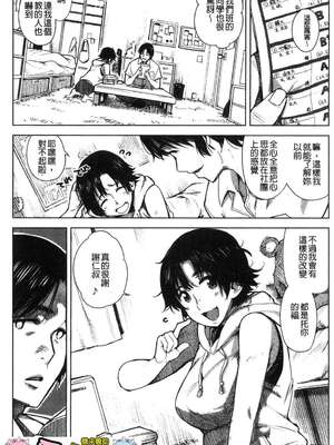 [kanbe] 痴戯のナカ 痴戲的膣內 [中国翻訳][無修正]_100