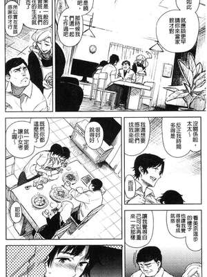 [kanbe] 痴戯のナカ 痴戲的膣內 [中国翻訳][無修正]_103