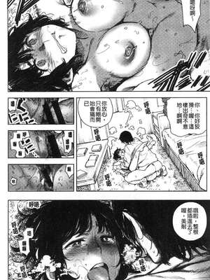 [kanbe] 痴戯のナカ 痴戲的膣內 [中国翻訳][無修正]_109