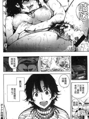 [kanbe] 痴戯のナカ 痴戲的膣內 [中国翻訳][無修正]_119