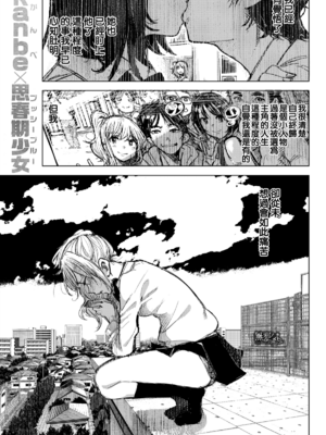 [kanbe] 痴戯のナカ 痴戲的膣內 [中国翻訳][無修正]_120