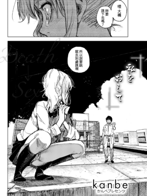 [kanbe] 痴戯のナカ 痴戲的膣內 [中国翻訳][無修正]_121