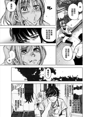 [kanbe] 痴戯のナカ 痴戲的膣內 [中国翻訳][無修正]_122