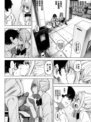 [kanbe] 痴戯のナカ 痴戲的膣內 [中国翻訳][無修正]_131