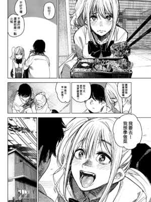 [kanbe] 痴戯のナカ 痴戲的膣內 [中国翻訳][無修正]_133