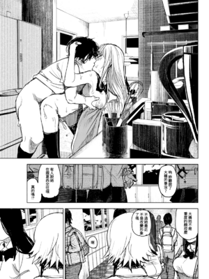 [kanbe] 痴戯のナカ 痴戲的膣內 [中国翻訳][無修正]_134
