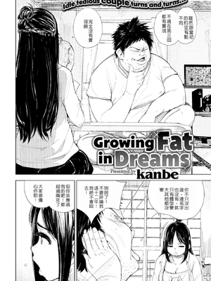 [kanbe] 痴戯のナカ 痴戲的膣內 [中国翻訳][無修正]_144