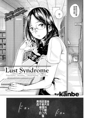 [kanbe] 痴戯のナカ 痴戲的膣內 [中国翻訳][無修正]_176
