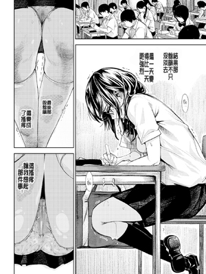 [kanbe] 痴戯のナカ 痴戲的膣內 [中国翻訳][無修正]_179