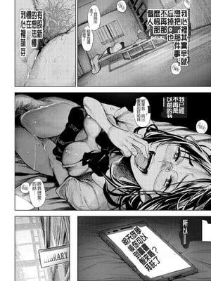 [kanbe] 痴戯のナカ 痴戲的膣內 [中国翻訳][無修正]_187