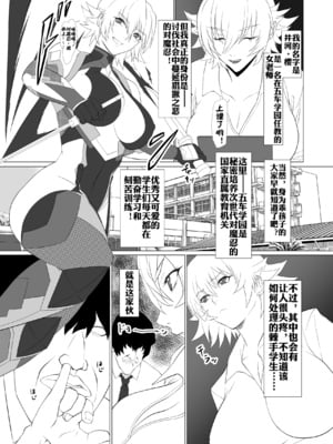 [ナマきく屋 (快楽ナマきくらげ)]気持ち良すぎる対魔忍の穴+ぷらす (対魔忍アサギ)[中国翻訳][疏碼][流木个人汉化][DL版]_004