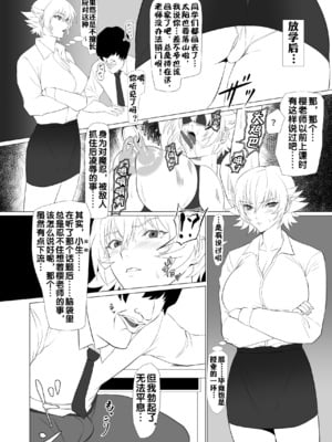 [ナマきく屋 (快楽ナマきくらげ)]気持ち良すぎる対魔忍の穴+ぷらす (対魔忍アサギ)[中国翻訳][疏碼][流木个人汉化][DL版]_005