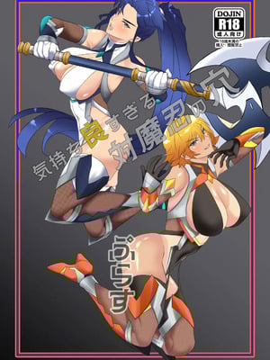 [ナマきく屋 (快楽ナマきくらげ)]気持ち良すぎる対魔忍の穴+ぷらす (対魔忍アサギ)[中国翻訳][疏碼][流木个人汉化][DL版]_054
