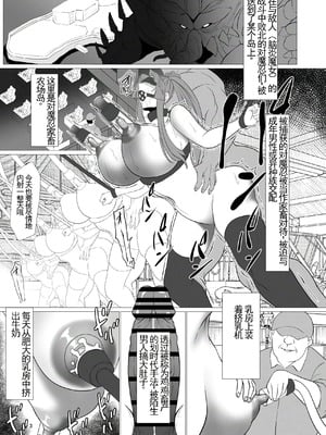 [ナマきく屋 (快楽ナマきくらげ)]対魔忍家畜農場島へようこそ!! 1~2(対魔忍アサギ)[中国翻訳][疏碼][DL版]_004