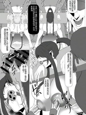[ナマきく屋 (快楽ナマきくらげ)]対魔忍家畜農場島へようこそ!! 1~2(対魔忍アサギ)[中国翻訳][疏碼][DL版]_014