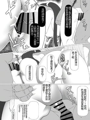 [ナマきく屋 (快楽ナマきくらげ)]対魔忍家畜農場島へようこそ!! 1~2(対魔忍アサギ)[中国翻訳][疏碼][DL版]_015