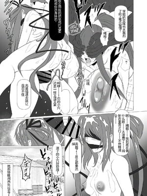 [ナマきく屋 (快楽ナマきくらげ)]対魔忍家畜農場島へようこそ!! 1~2(対魔忍アサギ)[中国翻訳][疏碼][DL版]_020