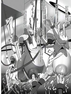 [ナマきく屋 (快楽ナマきくらげ)]対魔忍家畜農場島へようこそ!! 1~2(対魔忍アサギ)[中国翻訳][疏碼][DL版]_025