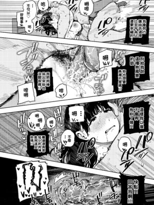 [黄金紳士倶楽部 (かにぐるま)]義父に抱かれる妻|被公公睡過的人妻 由衣篇Ⅰ~Ⅲ[中國語翻譯][無修正]_160