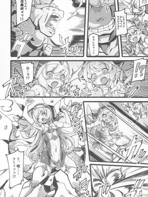 (C106) [トランジスタベイビィ (波多)] 聖裁の乙女アストレイア 4 ～強化淫魔の大群に完全敗北するメスガキ双子聖乙女～_09