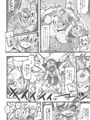 (C106) [トランジスタベイビィ (波多)] 聖裁の乙女アストレイア 4 ～強化淫魔の大群に完全敗北するメスガキ双子聖乙女～_11