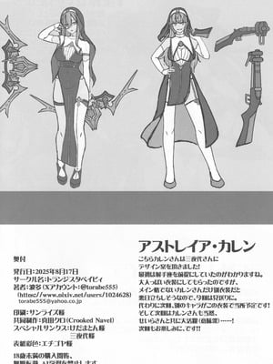 (C106) [トランジスタベイビィ (波多)] 聖裁の乙女アストレイア 4 ～強化淫魔の大群に完全敗北するメスガキ双子聖乙女～_31