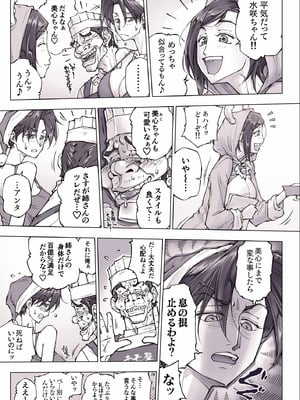 [UnBaLanCE] ちょっと怖そうに見えた…その後_11