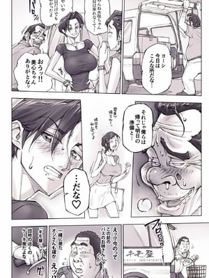 [UnBaLanCE] ちょっと怖そうに見えた…その後_12