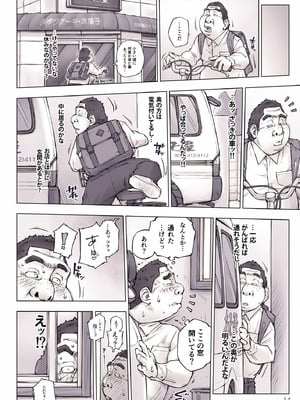[UnBaLanCE] ちょっと怖そうに見えた…その後_16