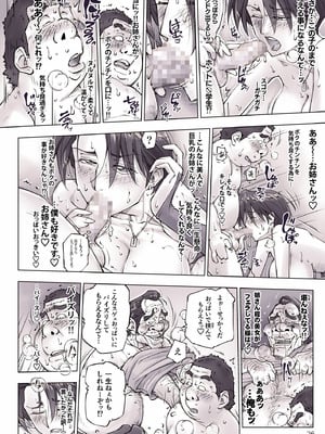 [UnBaLanCE] ちょっと怖そうに見えた…その後_28