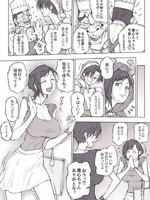 [UnBaLanCE] ちょっと怖そうに見えた…その後_44