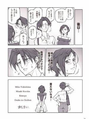 [UnBaLanCE] ちょっと怖そうに見えた…その後_52
