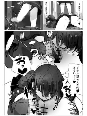 [あいづ庵 (あいヅチ)] ドッペル×セックス [DL版]_06