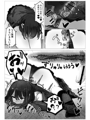 [あいづ庵 (あいヅチ)] ドッペル×セックス [DL版]_08