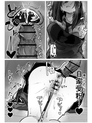 [あいづ庵 (あいヅチ)] ドッペル×セックス [DL版]_23