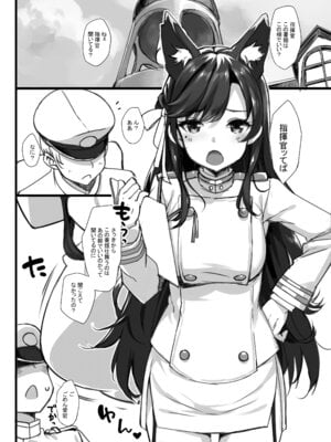 [じぇのばけーき (たかやKi)] お仕置き大好きシリアスさん (アズールレーン) [DL版]_15