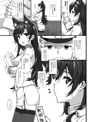 [じぇのばけーき (たかやKi)] お仕置き大好きシリアスさん (アズールレーン) [DL版]_16