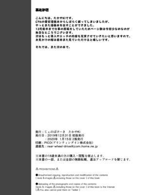 [じぇのばけーき (たかやKi)] お仕置き大好きシリアスさん (アズールレーン) [DL版]_25