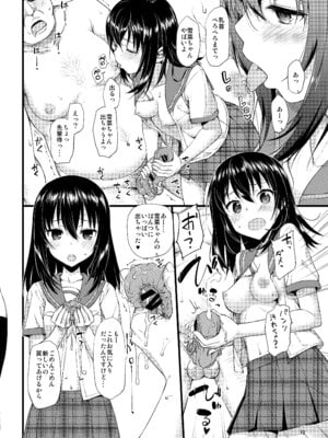 [じぇのばけーき (たかやKi)] デリヘル・ザ・ブラッド (ストライク・ザ・ブラッド) [DL版]_13